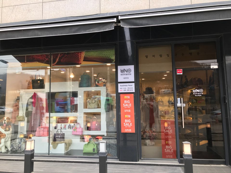 우노치안또 서종럭키점