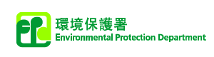 環境保護署 EPD