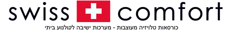 סוויס קומפורט (Swiss Comfort)