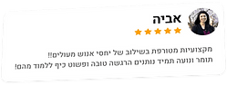 אביה ממליצה