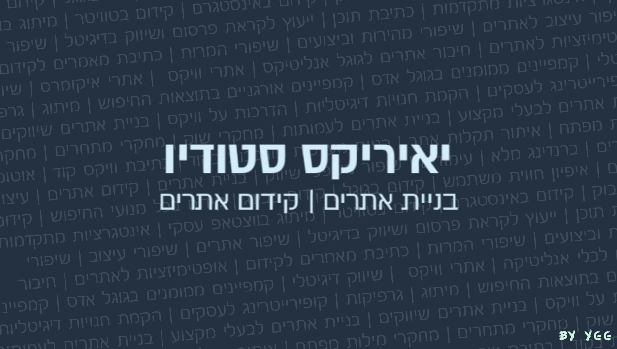 קורסים | יאיריקס סטודיו