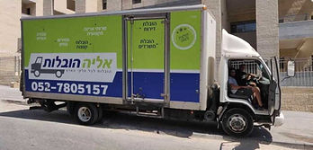 משאית הובלה אליה הובלות.jpeg