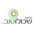 שכולו טוב.png