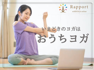 Rapportのご登録は10月中に♡