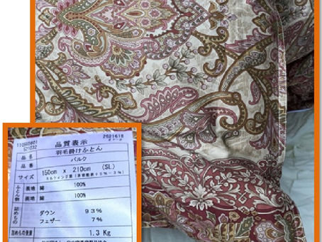 羽毛布団のこと(その2)