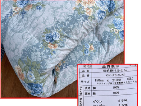 羽毛布団はダウンに注目