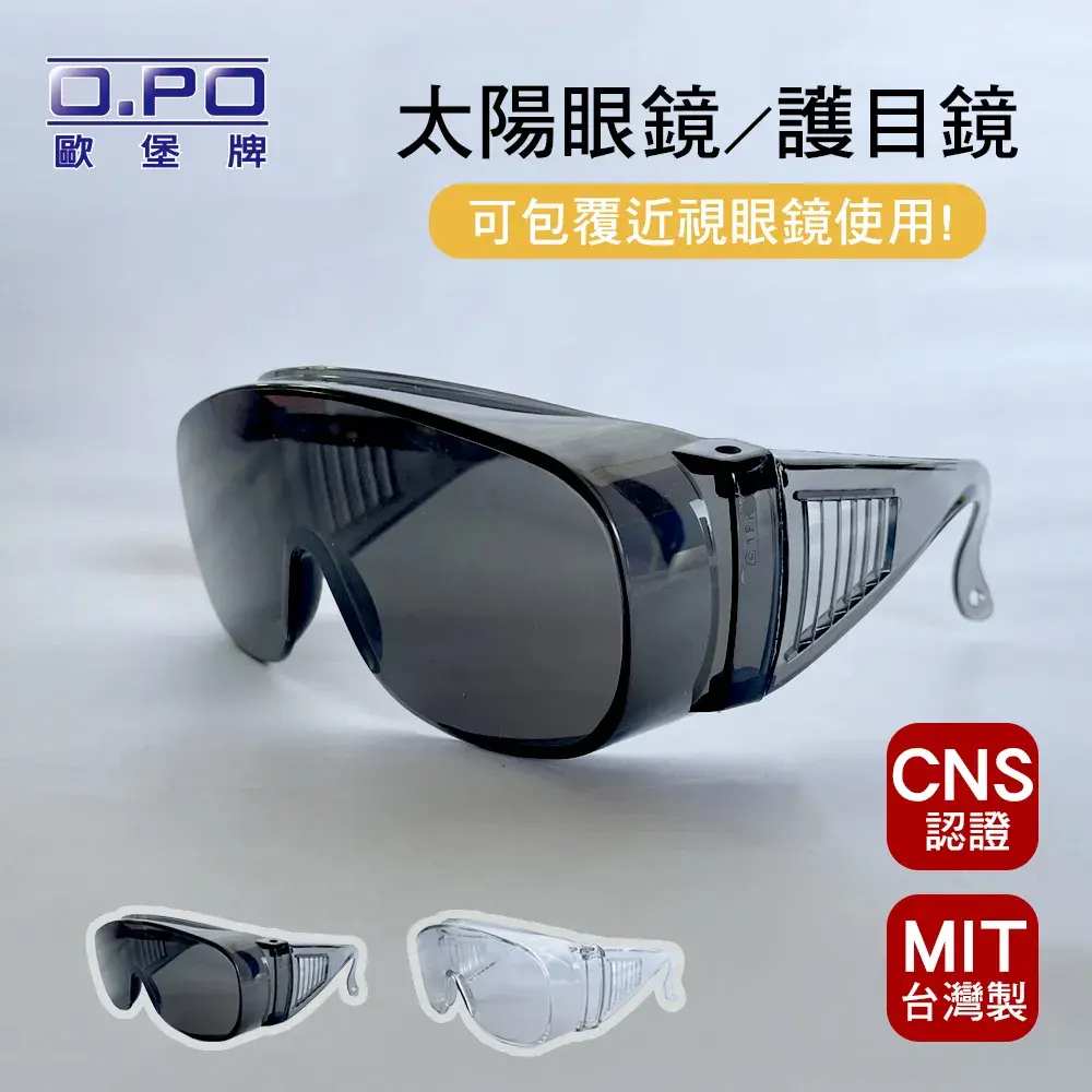 太陽眼鏡/護目鏡