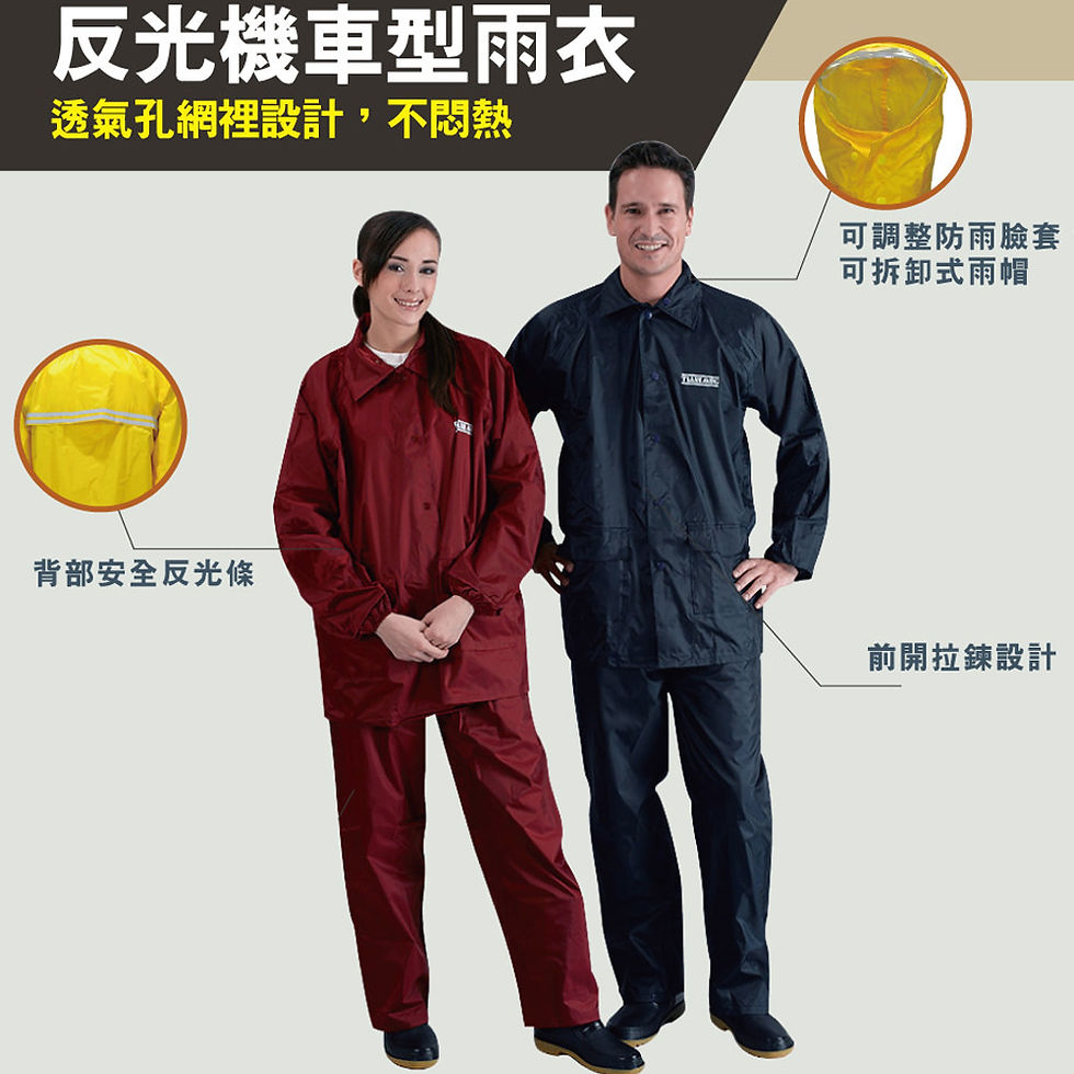Thumbnail: 反光安全雨衣