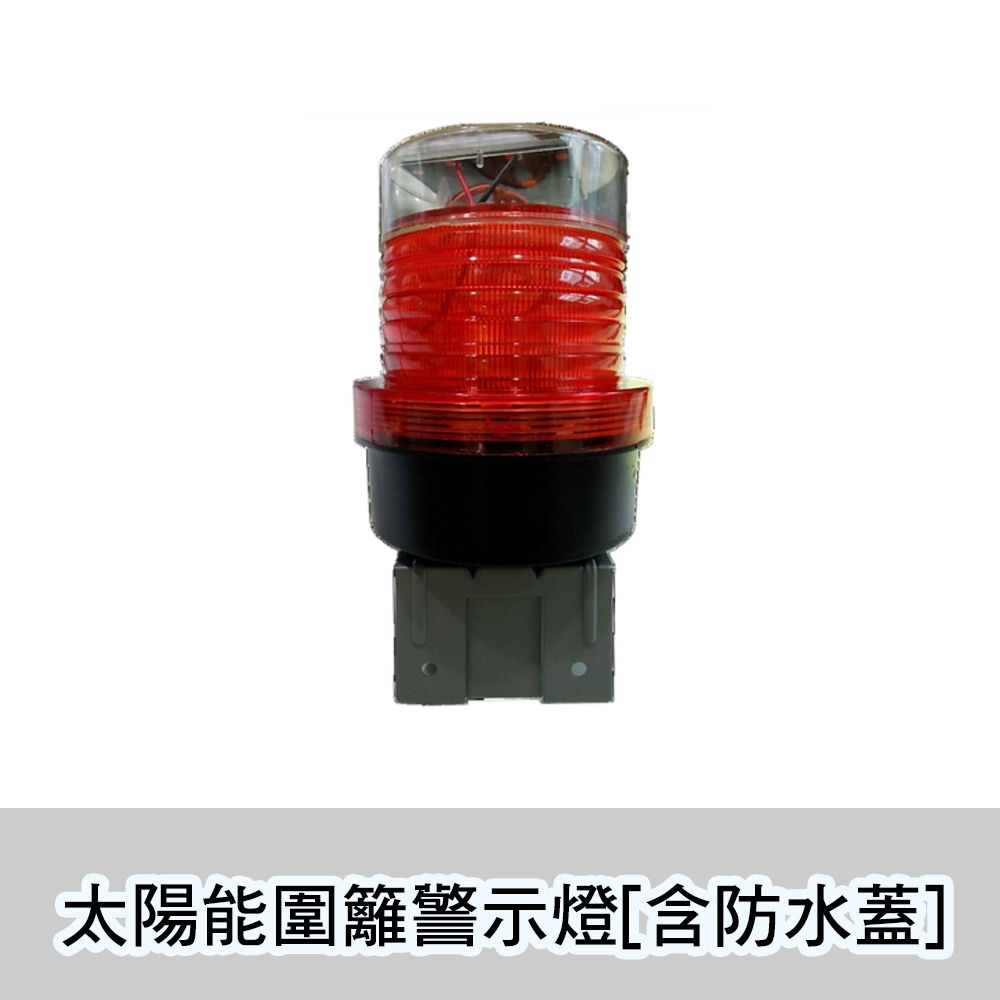 圍籬太陽能警示燈-SVLB