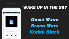 แปลเพลง WAKE UP IN THE SKY  -Gucci Mane, Bruno Mars, Kodak Black
