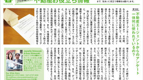 Gekkan NZ11月号　投稿記事