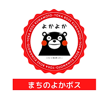 まちのよかボス お世話人 (1).png
