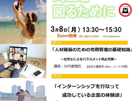 「仕事と育児の両立を図るために、企業が学ぶべきことは」