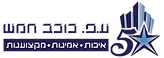 ע.פ. כוכב חמש - לוגו