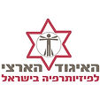 Israeli Organisation of Physiotherapists
