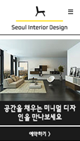 디자인 카테고리 템플릿 – 어반 인테리어 디자인