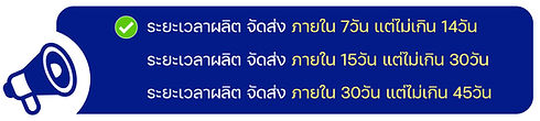 ระยะการจัดส่ง1.jpg