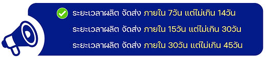 ระยะการจัดส่ง1.jpg