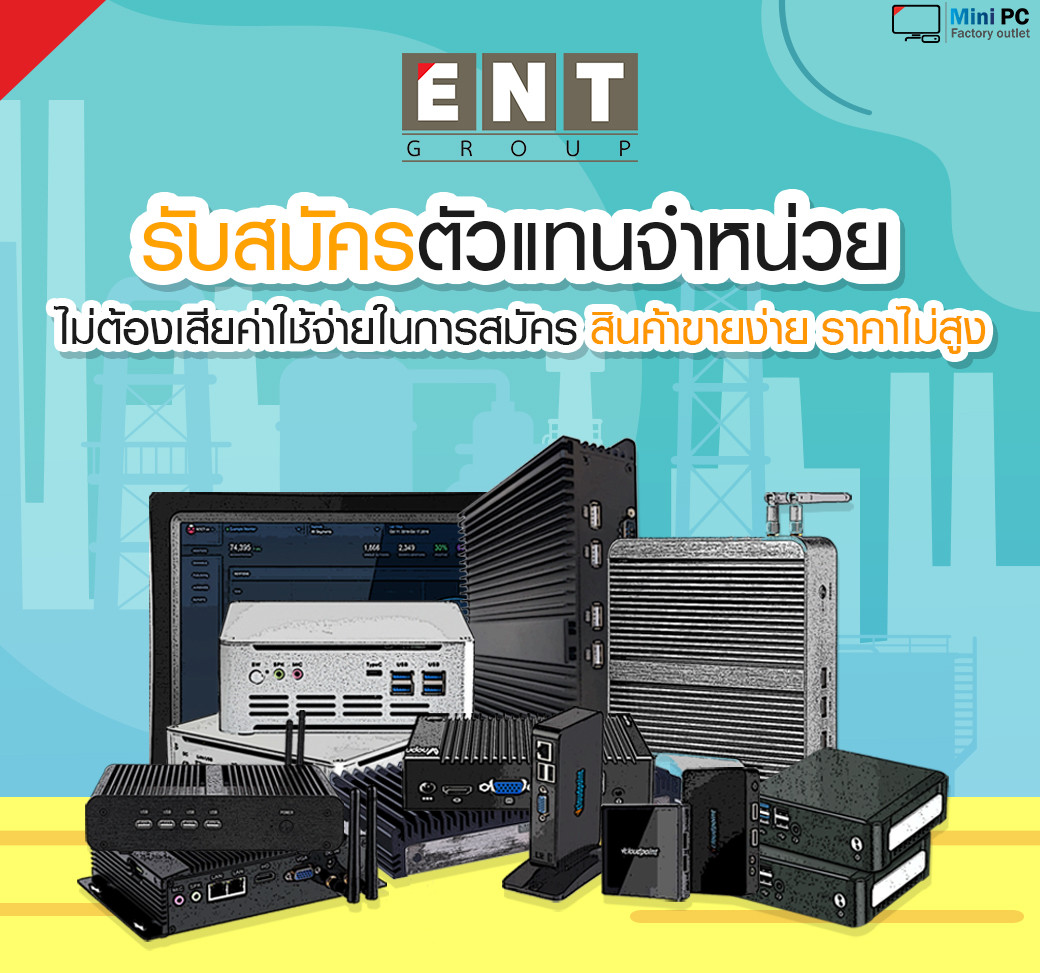ตัวแทนจำหน่าย.jpg