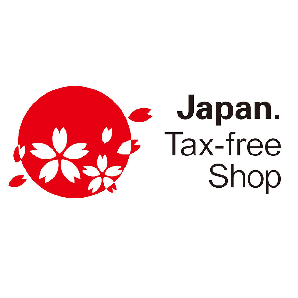 免税手続きのご案内