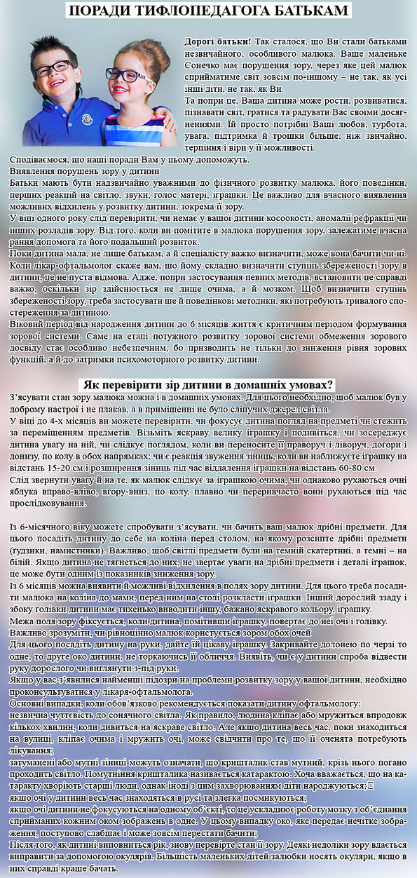 поради копия.jpg