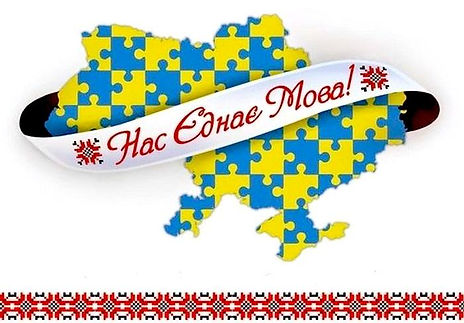 Мова.jpg