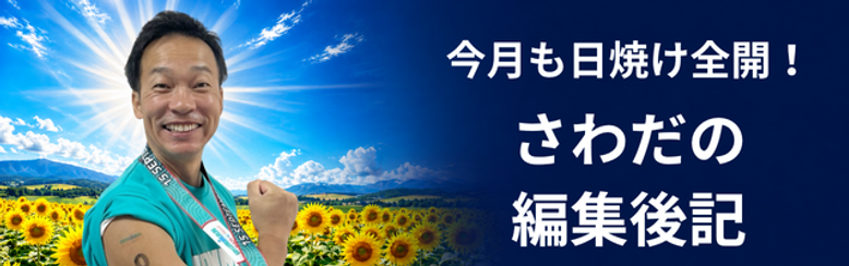 NLメール.png