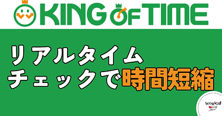 もう紙タイムカードには戻れない (4).png