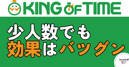 もう紙タイムカードには戻れない (5).png