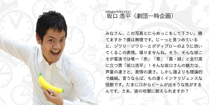 坂口.jpg