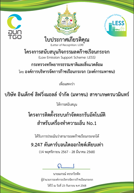 LESS หน้างานINDEX.png