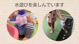 水遊びを楽しんでいます
