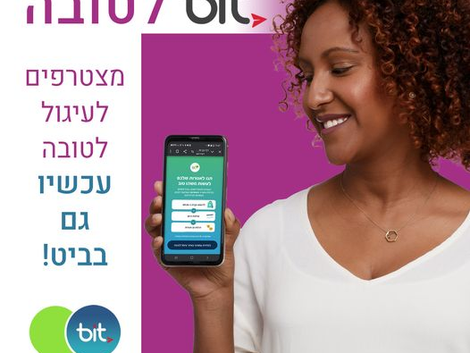 הצטרפו למעגלים לטובת מרכז מפנה