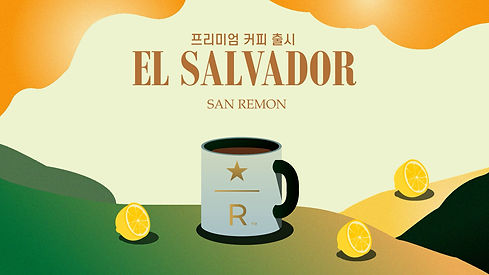 스타벅스 엘살바도르.00_00_06_04.스틸 004.jpg