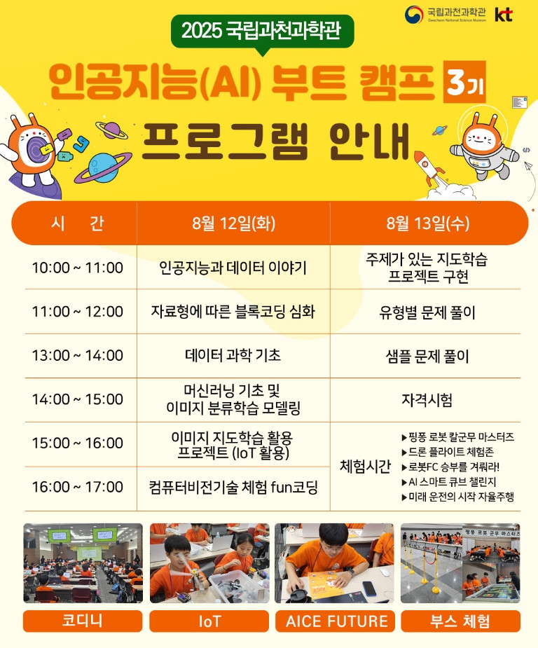 3기 프로그램.jpg