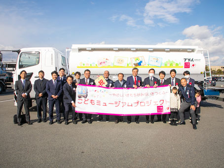 事故削減へ、ラッピングローリー導入