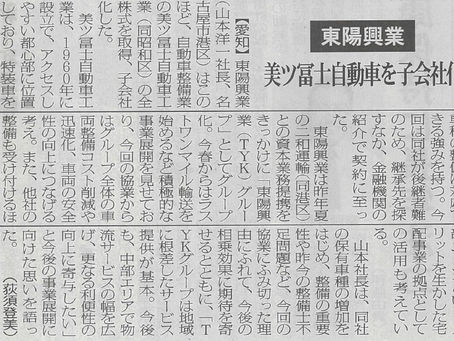 記事の掲載