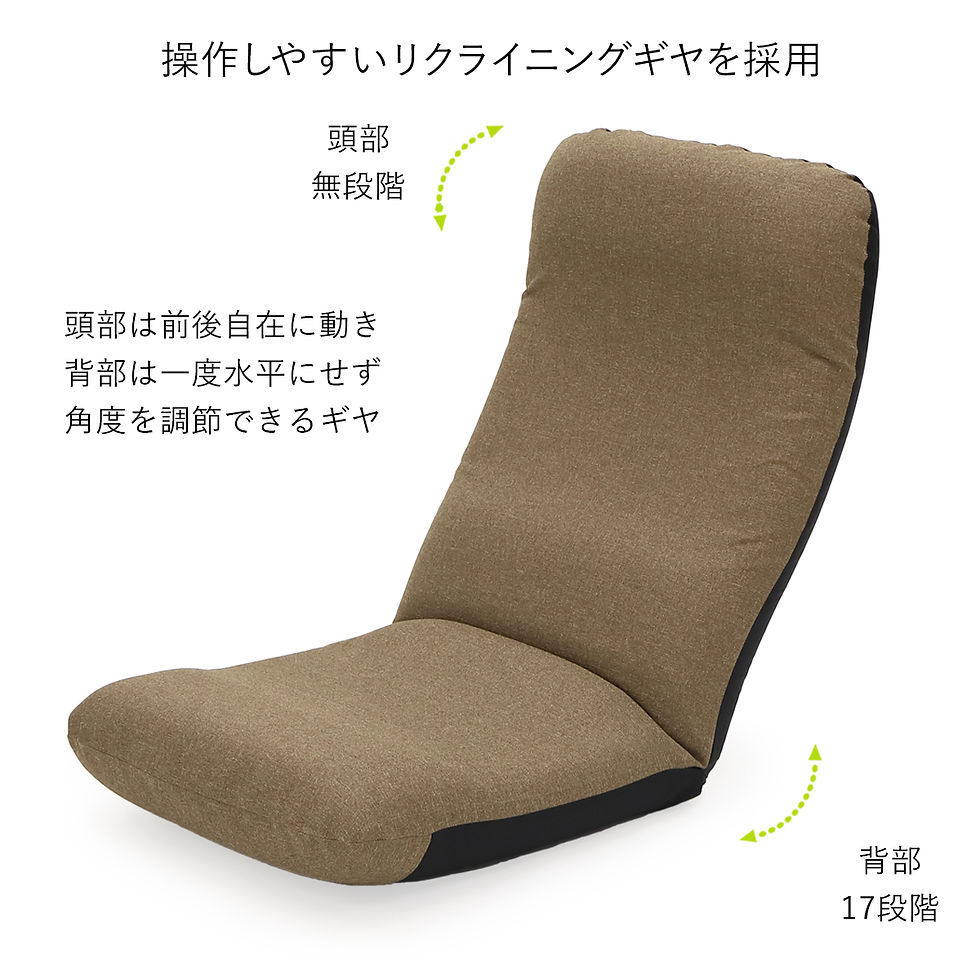 Thumbnail: ヘッドリクライニング座椅子