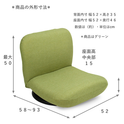 回転式ローバック座椅子 | 株式会社ヤマザキ