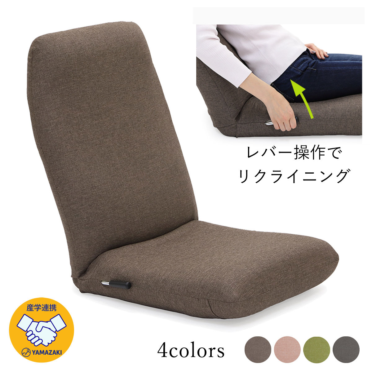 レバー式ハイバック座椅子