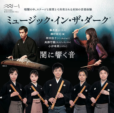 ミュージックインザダーク.jpg