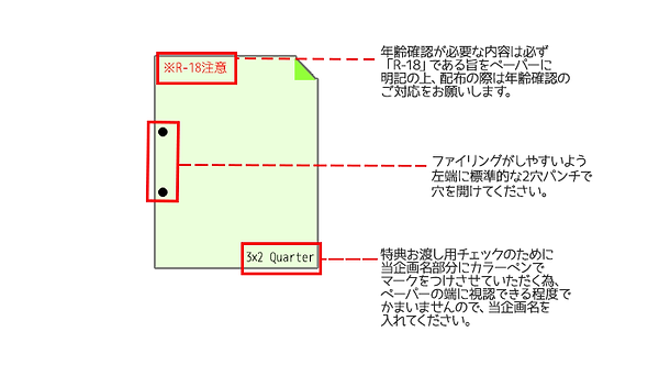 説明画像3.png