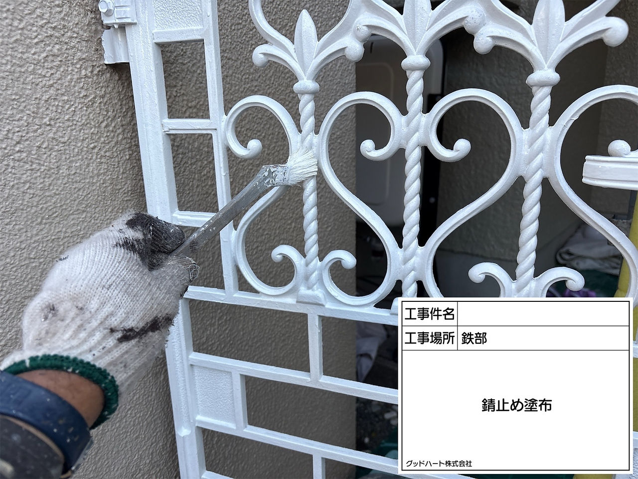 門扉　防錆材塗布