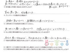 畳交換・サンルーム重ね張り・波板交換工事 お客様アンケート 熊本市南区 M様