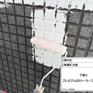 外壁　下塗り（外壁アクセント）