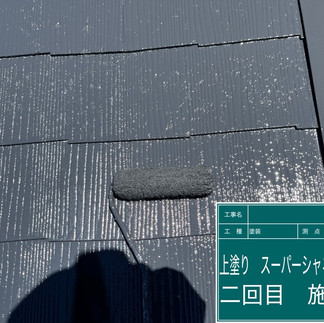 屋根　上塗り2回目