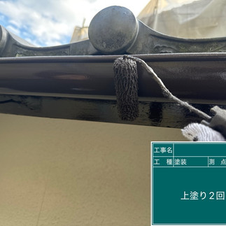 雨樋　上塗り2回目