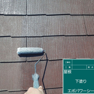 屋根　下塗り