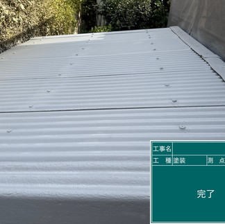 物置屋根　施工後