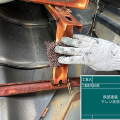 室外機架台　ケレン・下地調整